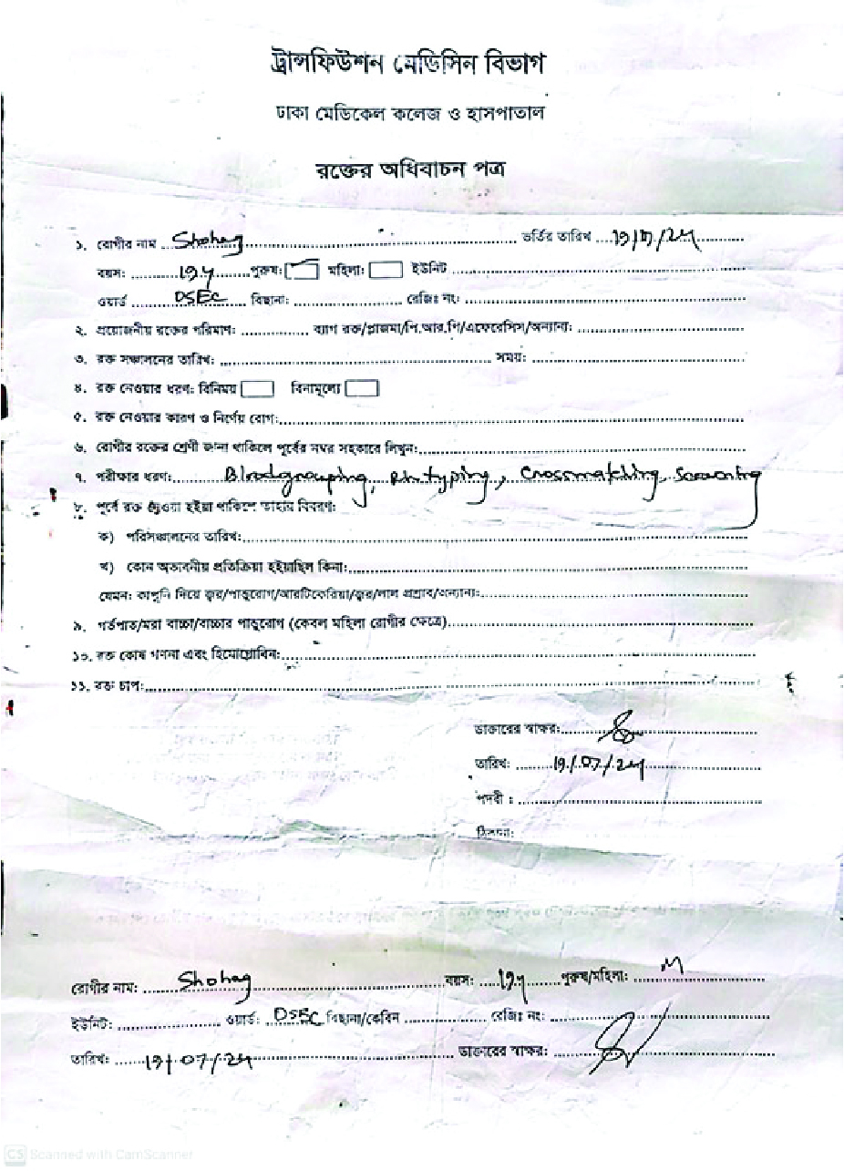Image of মো: সোহাগ